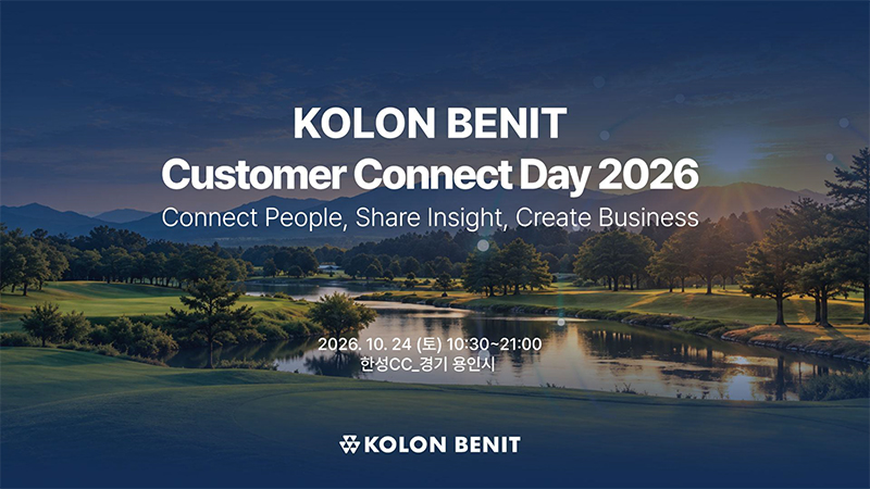 코오롱베니트 Customer Connect Day 2026 사진 1