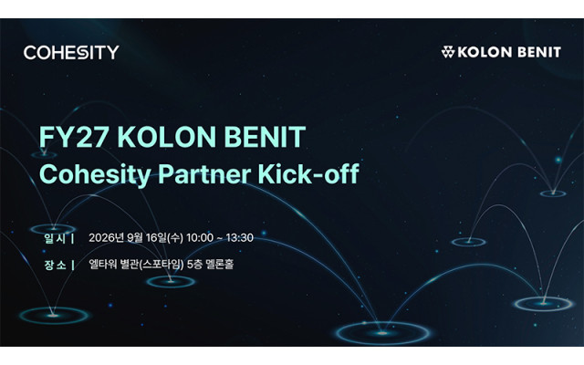 FY27 코오롱베니트 Cohesity Partner Kick-off