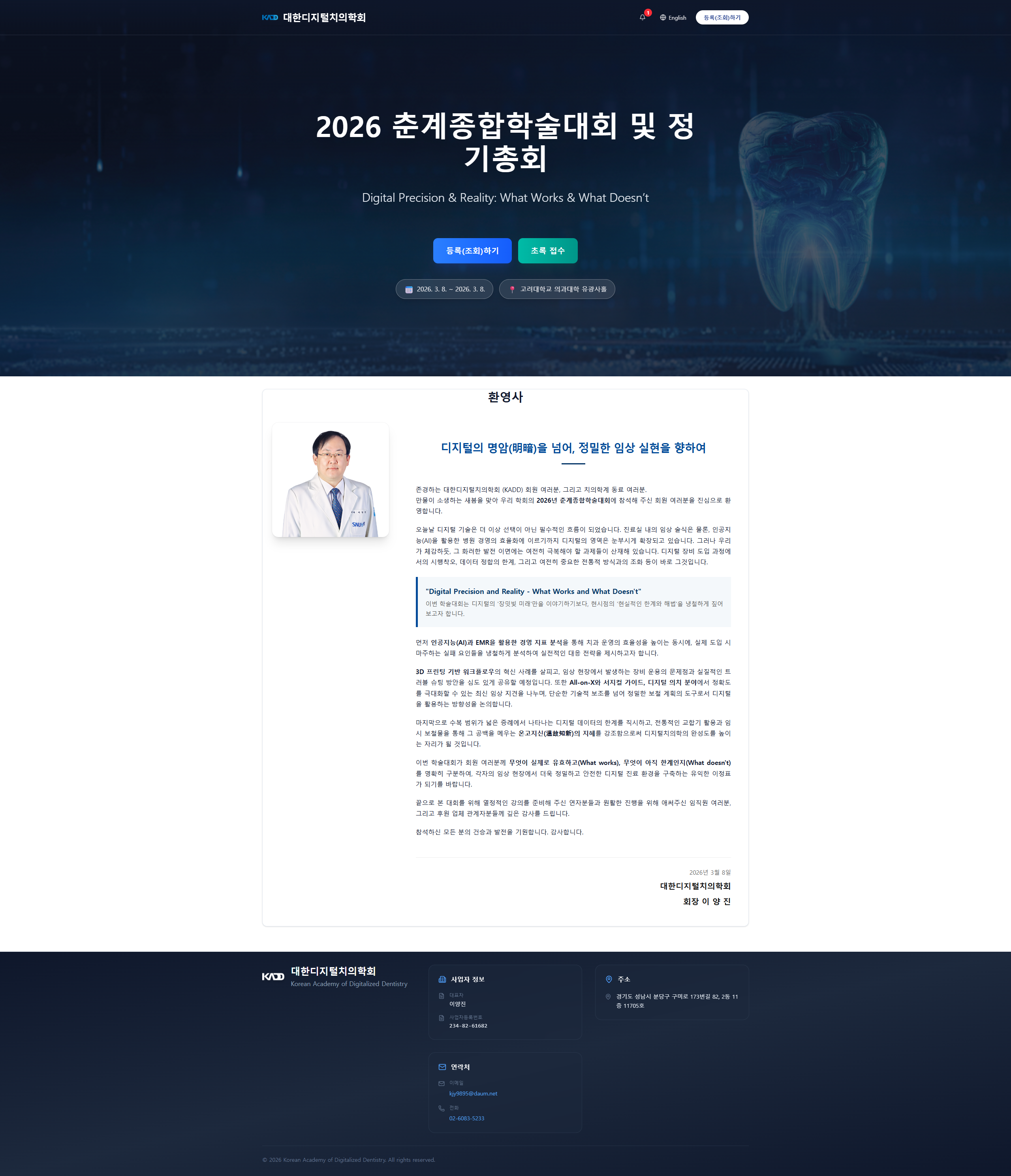 시스템화면