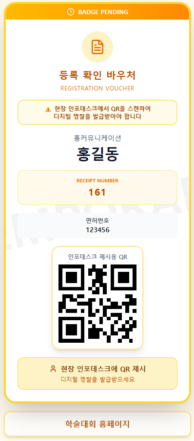 바우처