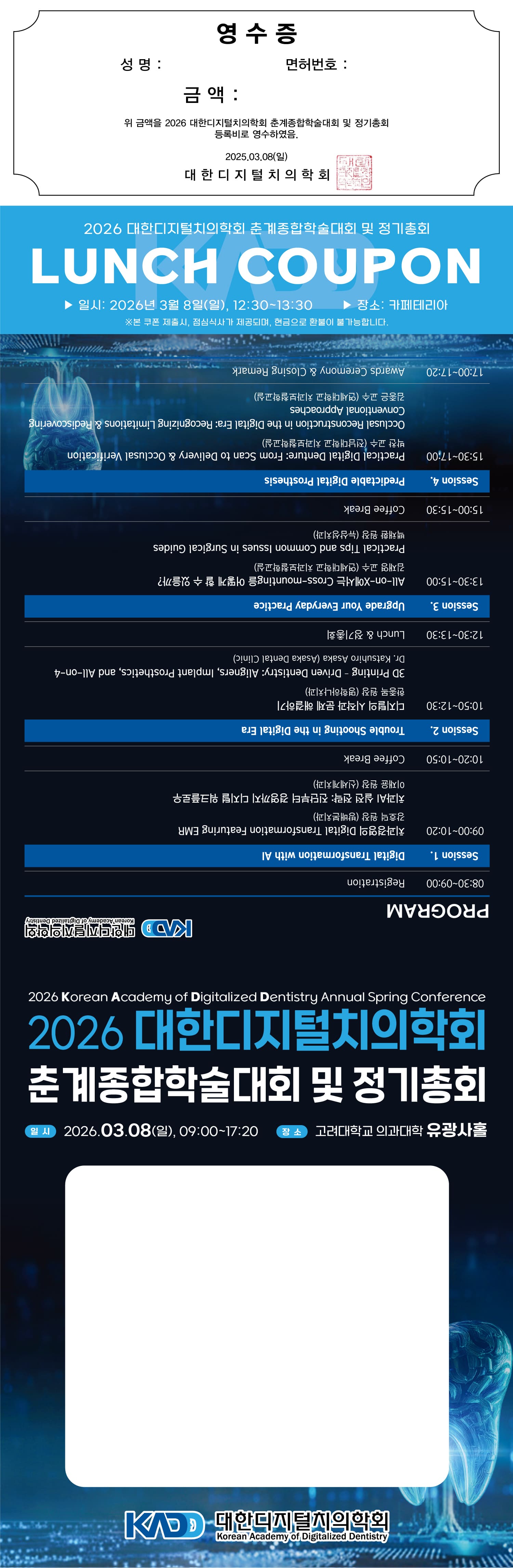 실제 명찰 출력 예시