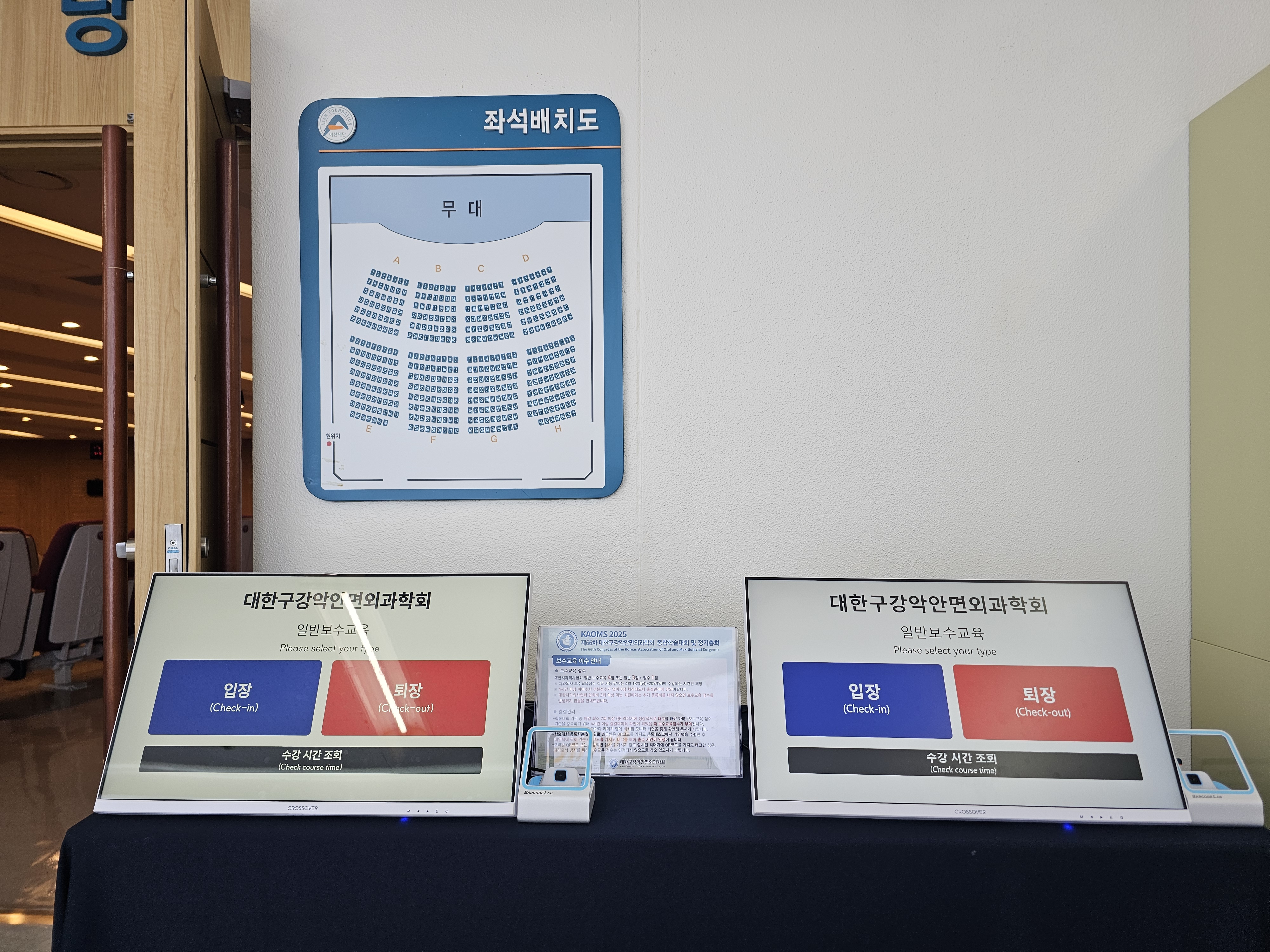 QR 체크인