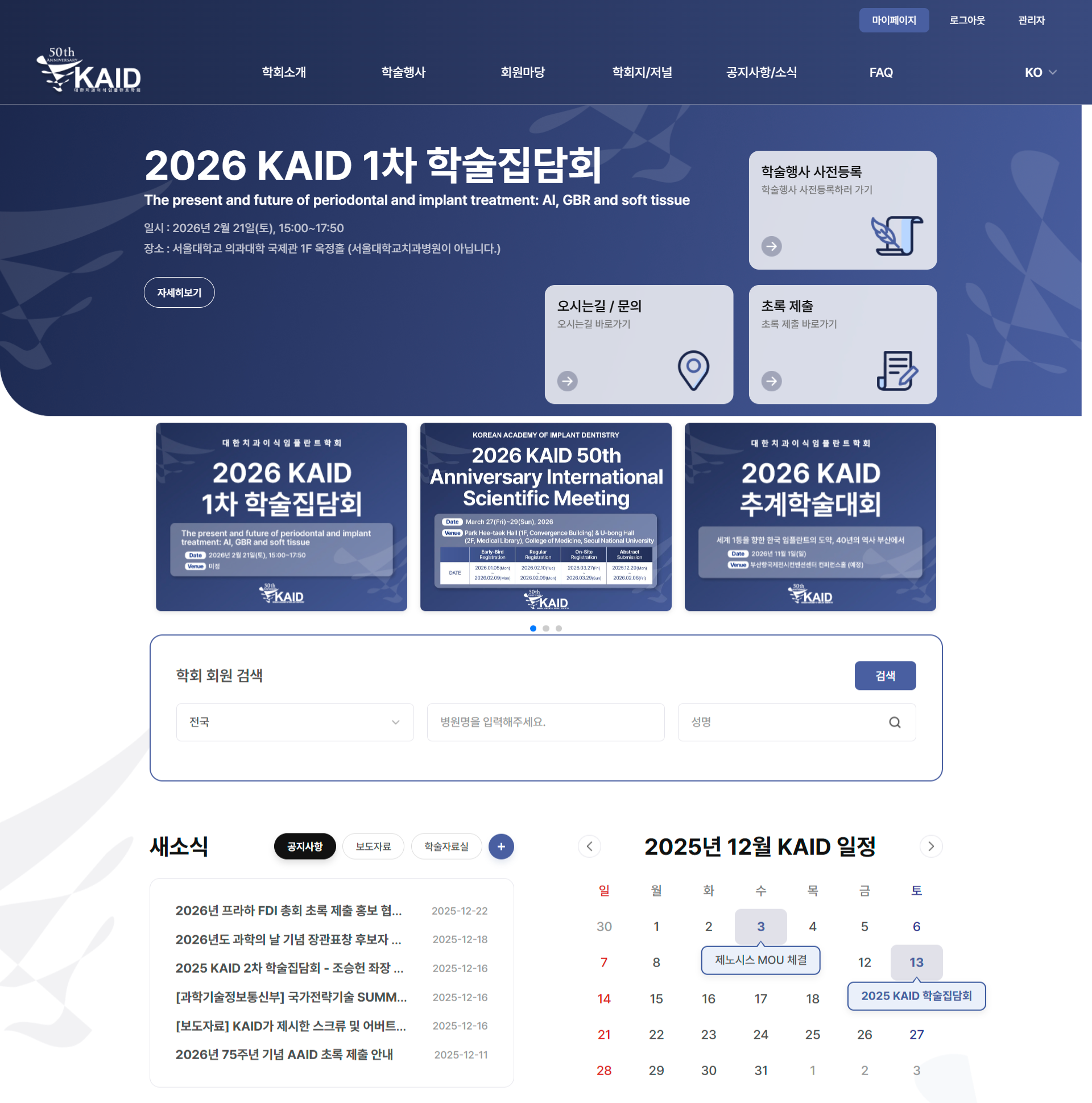 KAID 홈페이지