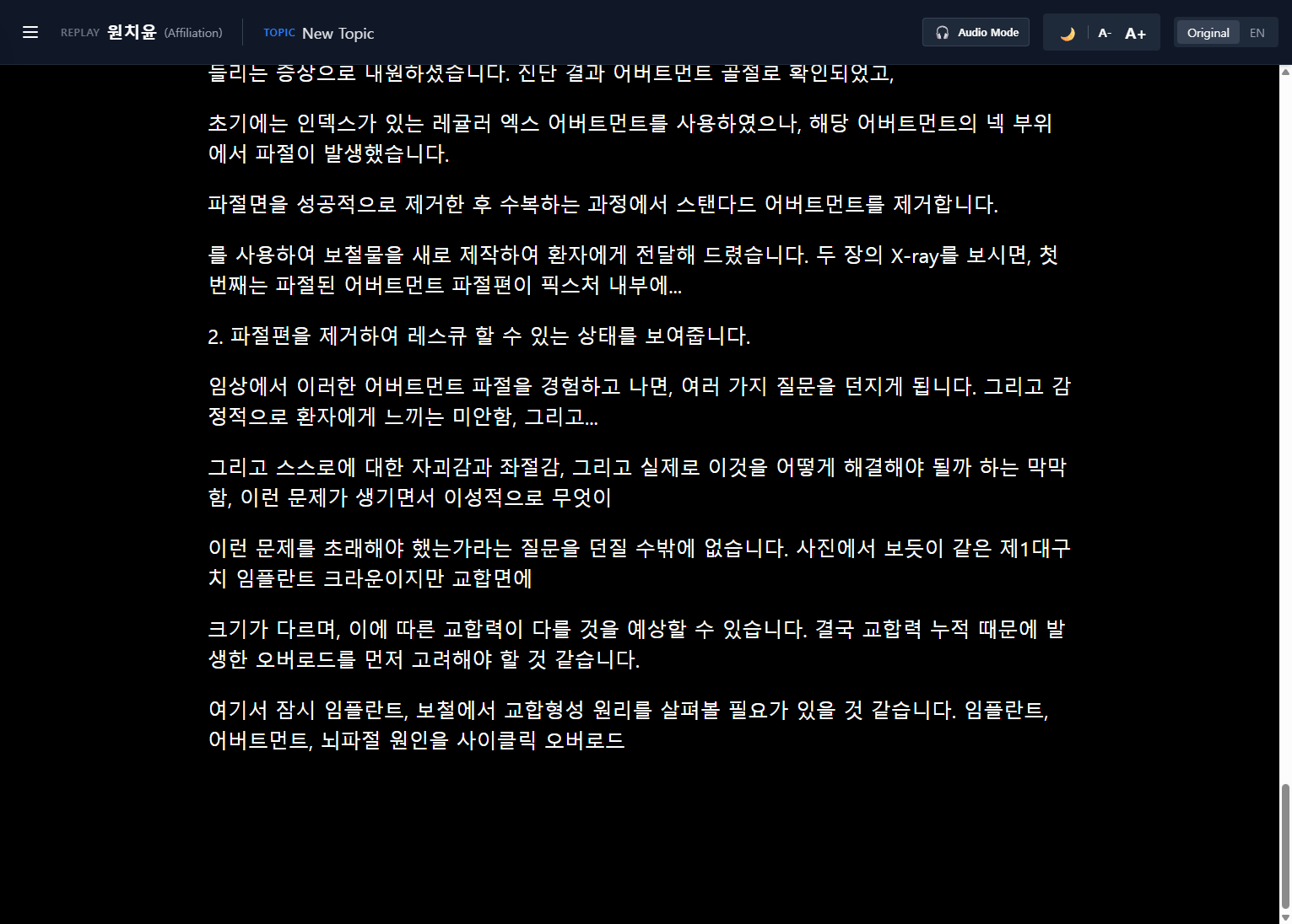 발화 최적화